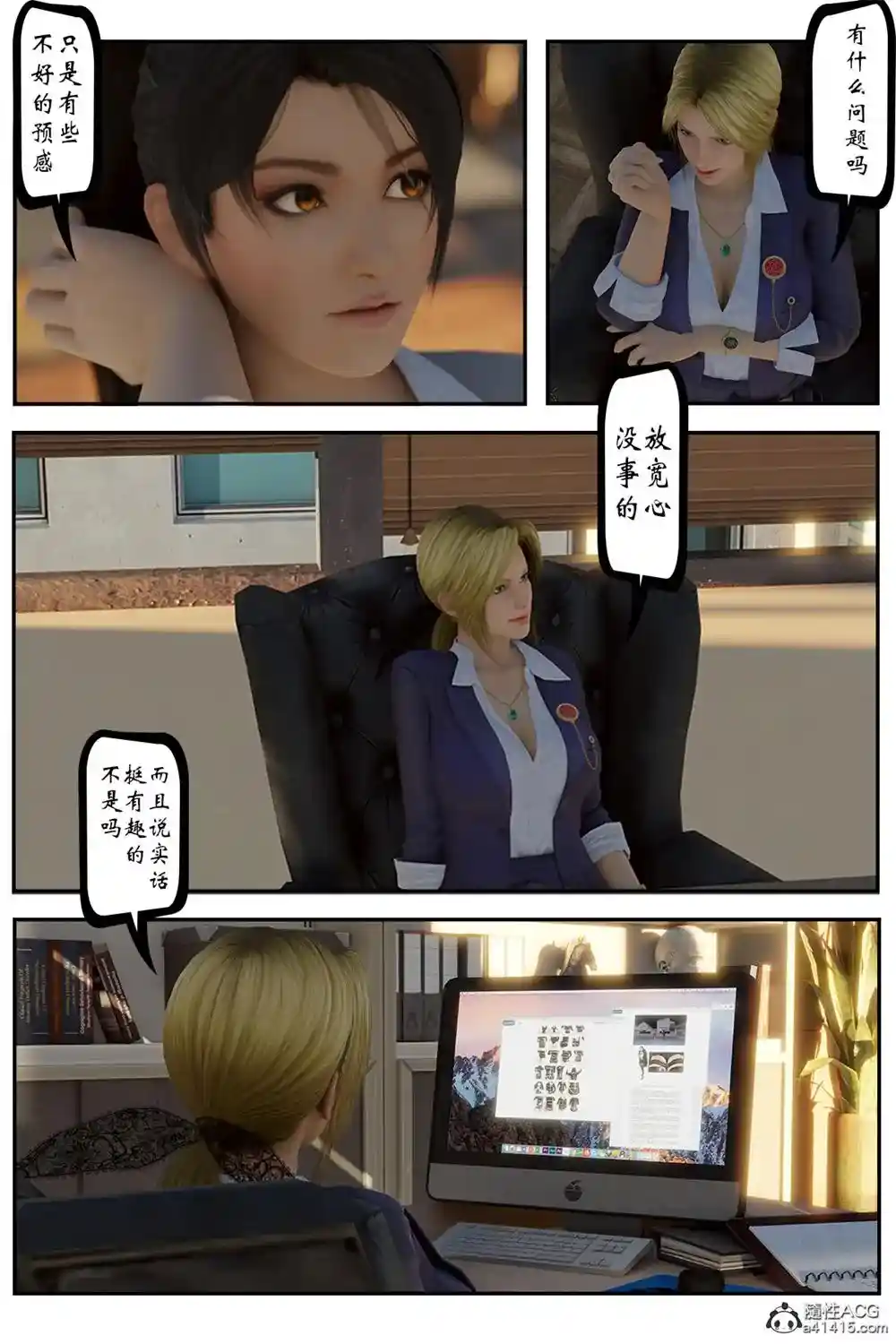 [3D全彩] DOA自由游戏01-05+危机01-02+偷心大盗01-02 [252MB]-漫客吧