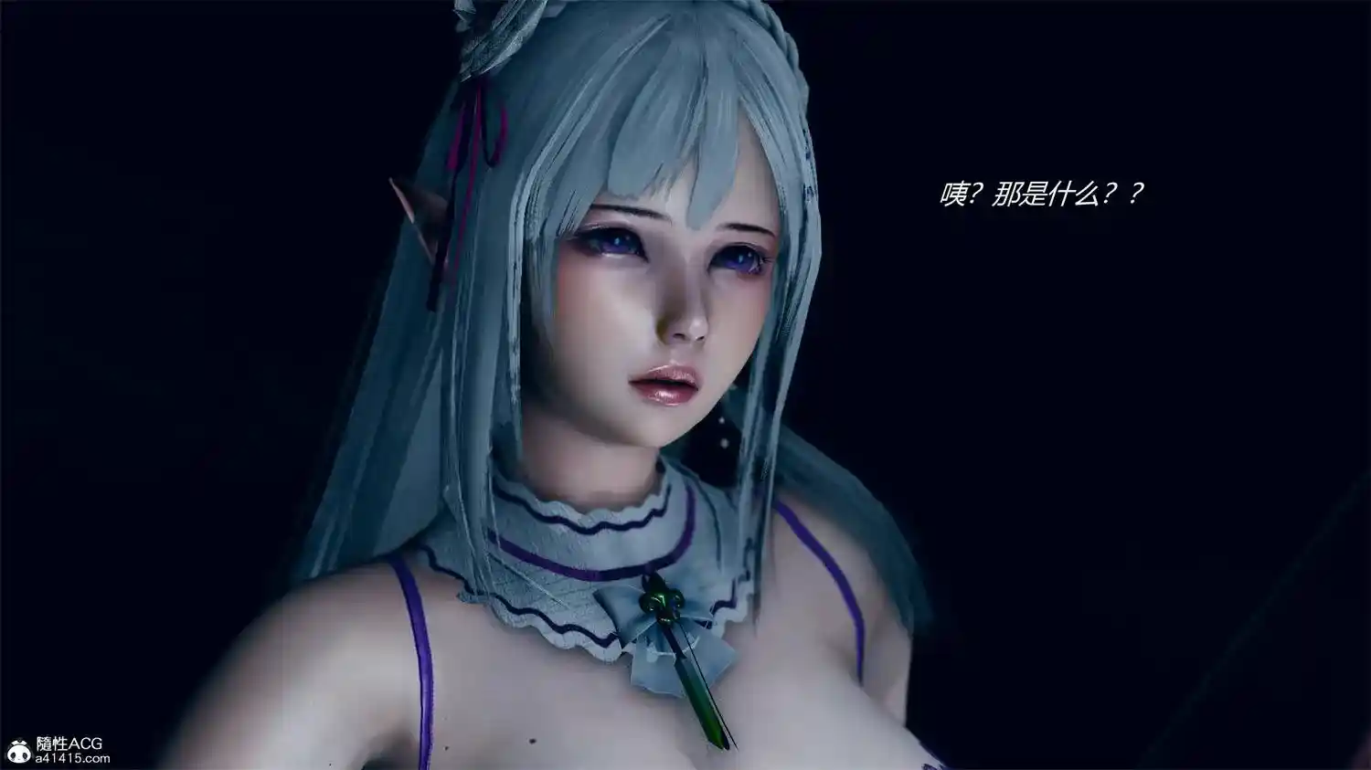 [3D全彩] 精靈少女 [251MB]-漫客吧