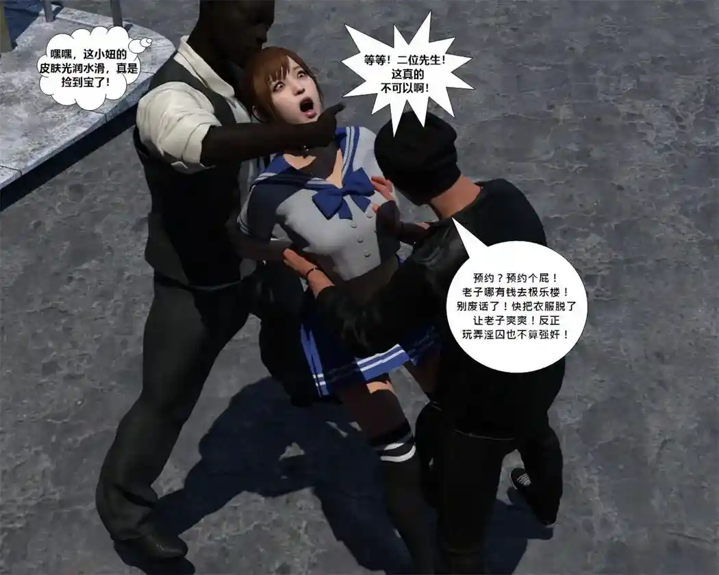 [3D全彩] 赎罪淫囚第一季_01-15 [525MB]-漫客吧