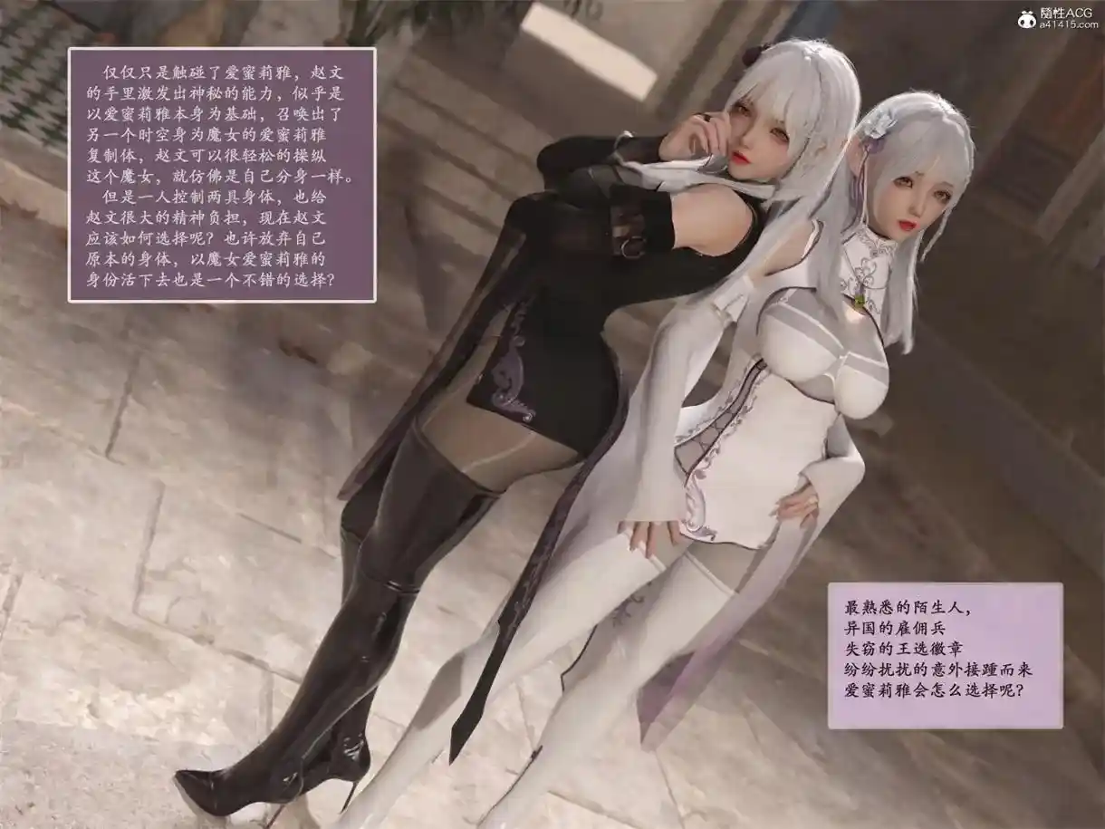 [3D全彩] 从零开始的异世界大冒险00-02+特典 [129MB]-漫客吧