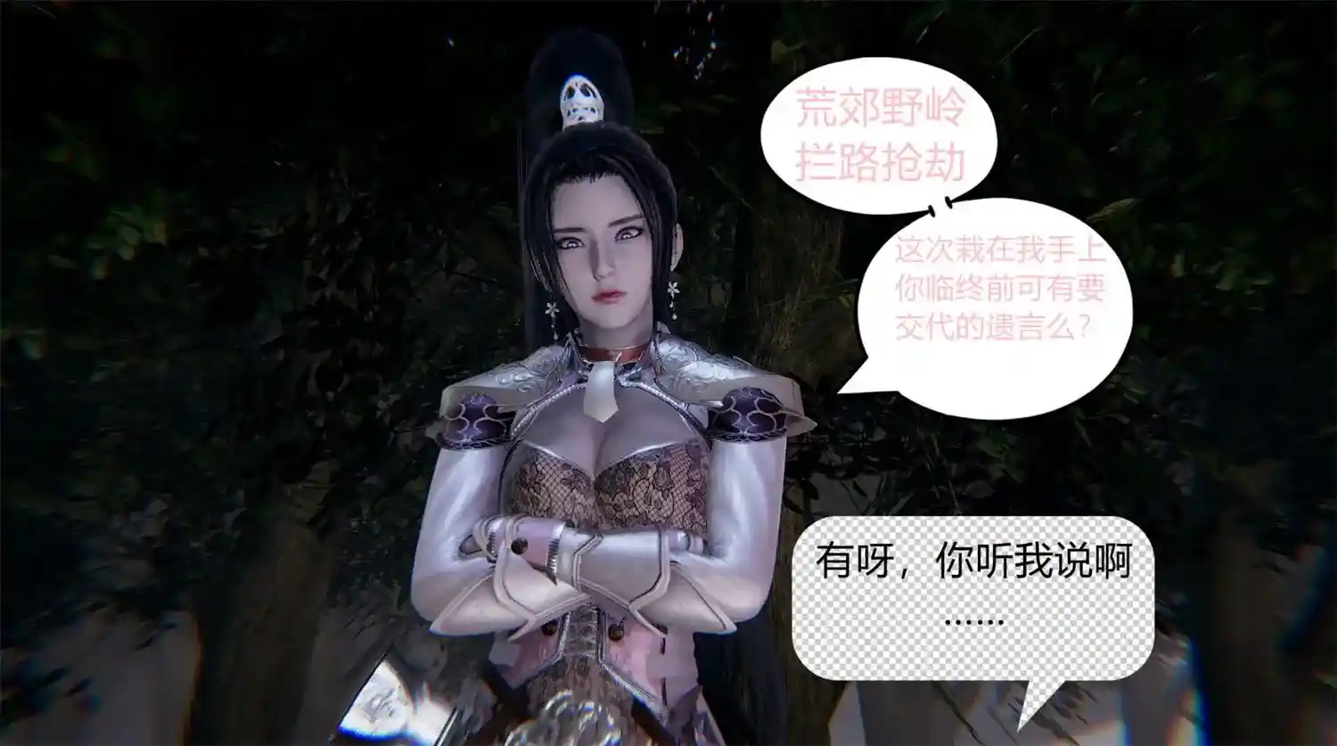 [3D全彩] 木兰银花传01-04话 [216MB]-漫客吧