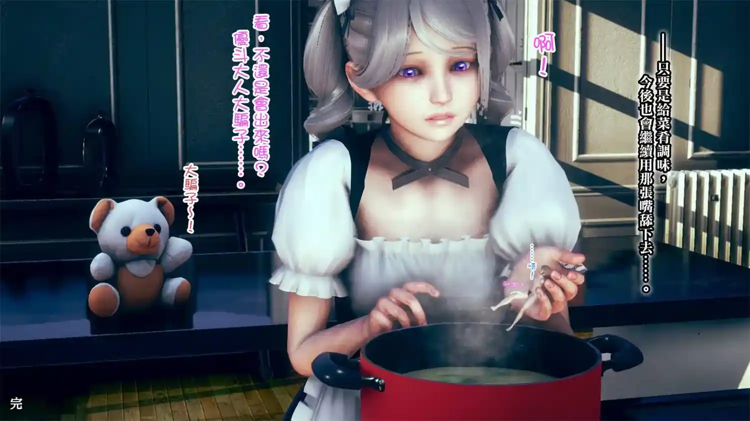 [3D全彩] 縮小奴隷日記 [500.7MB]-漫客吧