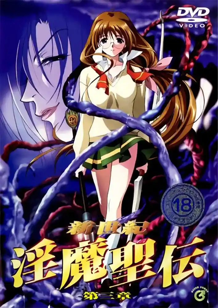 [GREEN BUNNY] 新世紀 淫魔聖伝 [2GB]-漫客吧