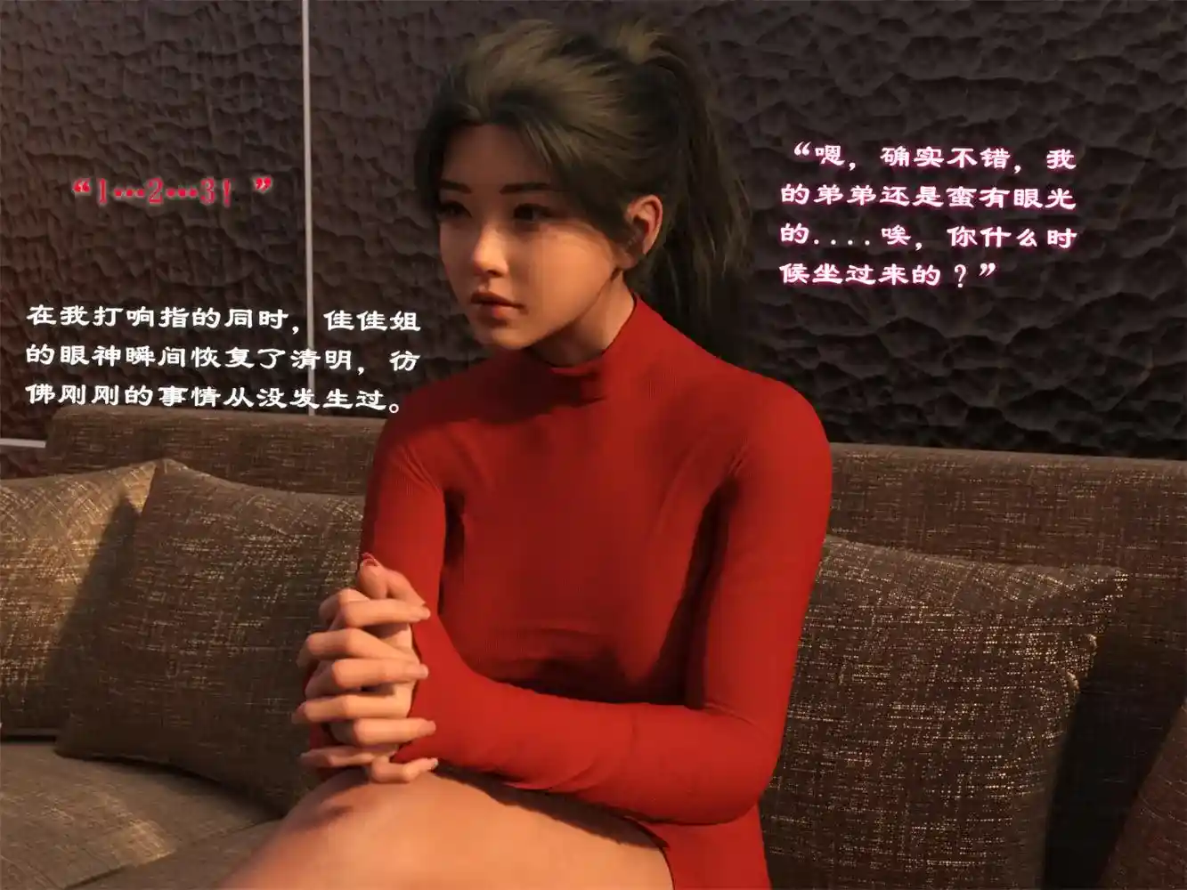 [3D全彩] 催眠眼镜之表姐佳佳01-2.1 [221.7MB]-漫客吧