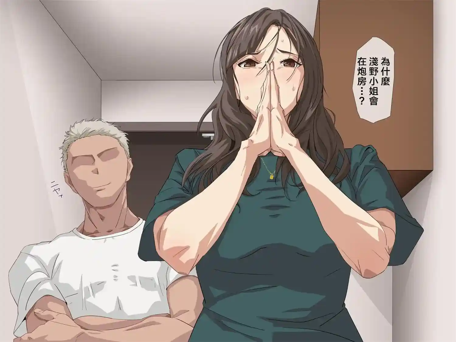 [3D全彩] 搭訕失敗，就算是阿姨也要上01-02 [227MB]-漫客吧