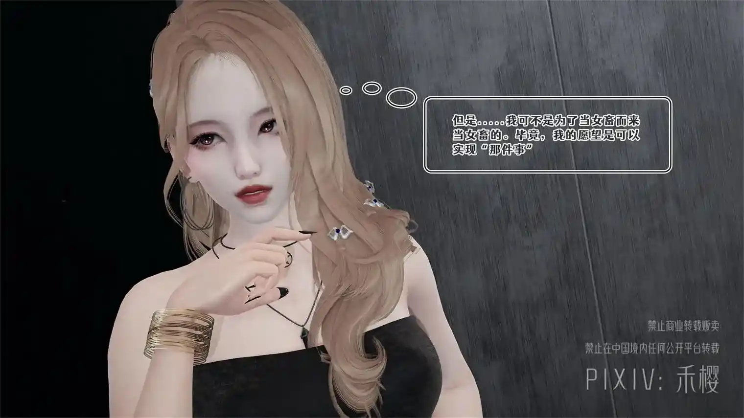 [3D全彩] 销毁的愿望01-02完+短篇 [168MB]-漫客吧