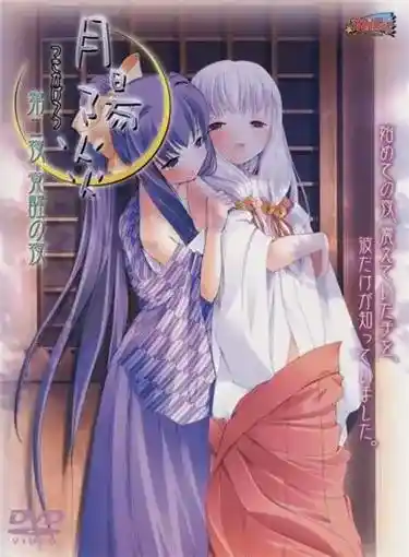 [Milky] 月陽炎 [1GB]-漫客吧