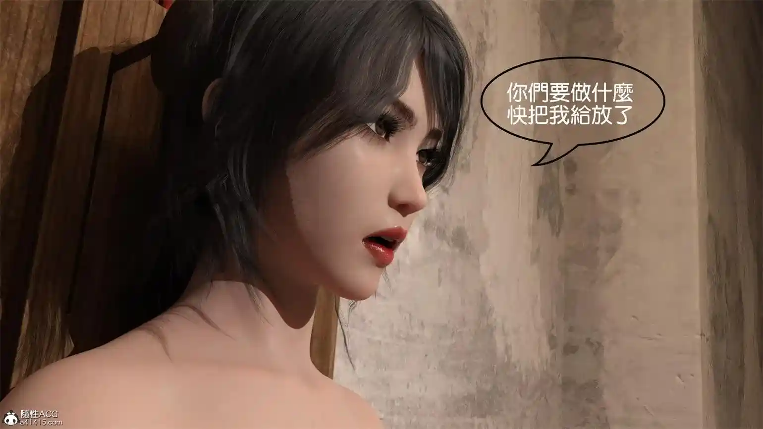 [3D全彩] 神奇的石头[Magic Stone][尸贱] [229MB]-漫客吧