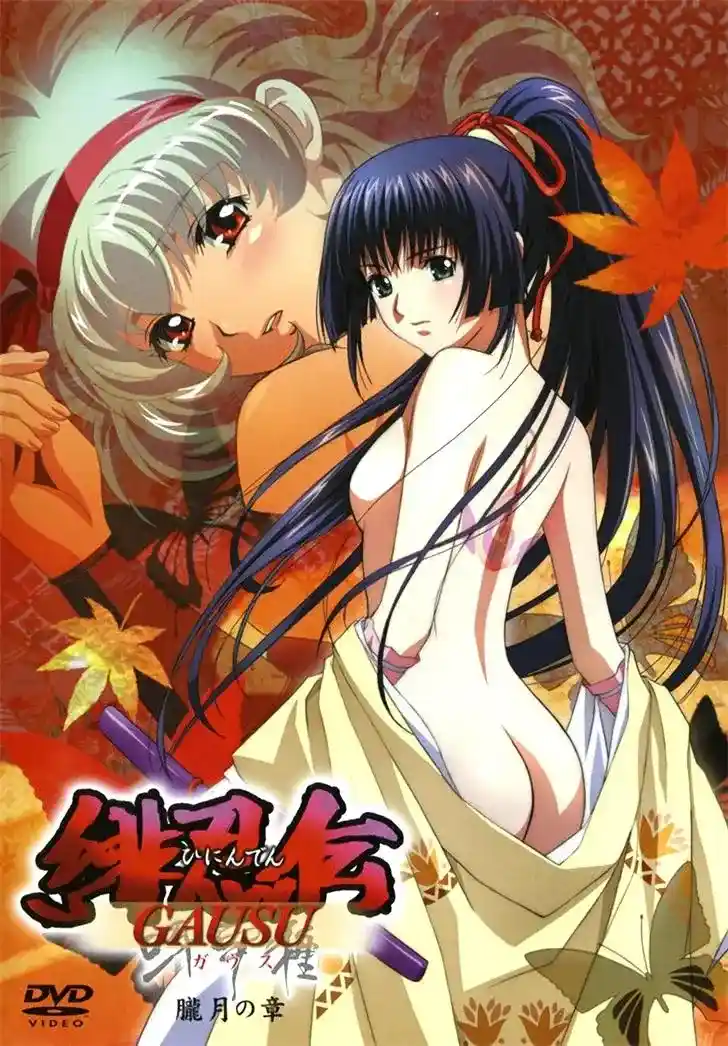 [ピンクパイナップル] 緋忍伝 [454MB]-漫客吧