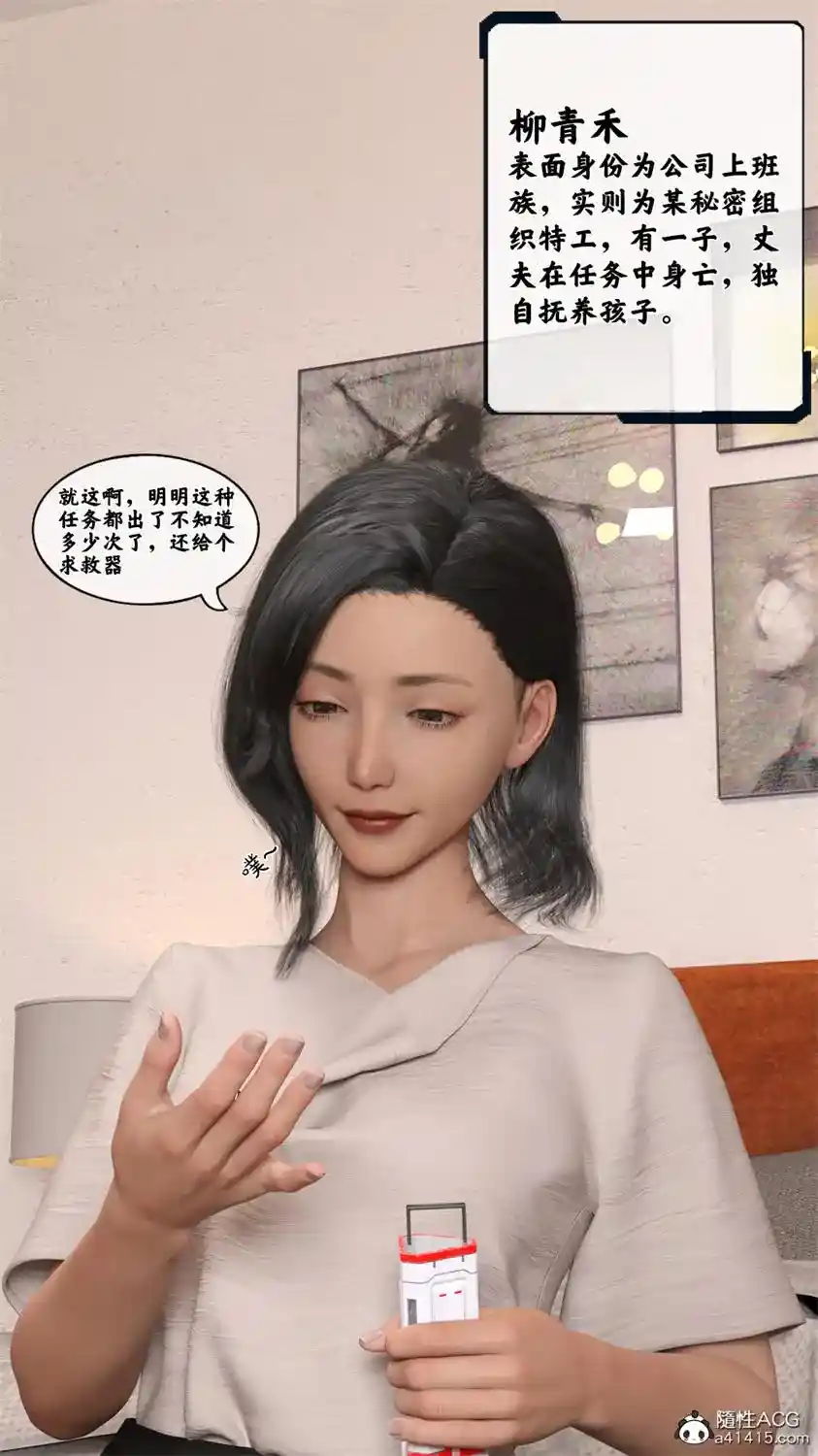 [3D全彩] 机械特工01-03+母女机器_01-04 [1.5GB]-漫客吧