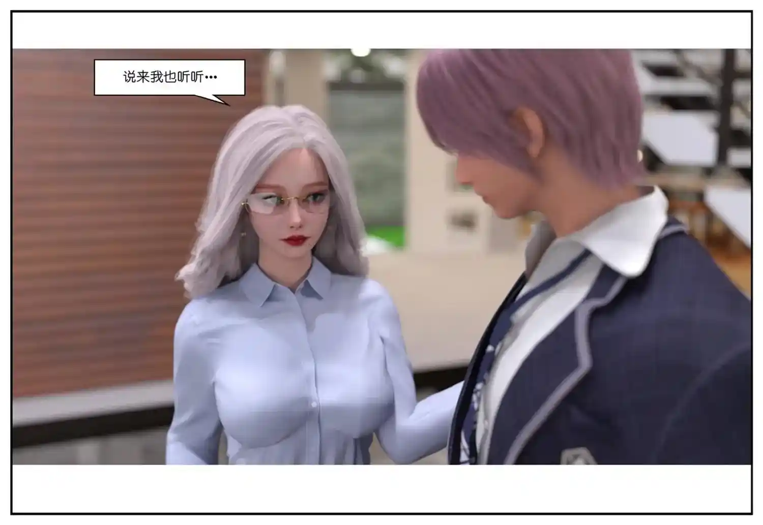 [3D全彩] 师生逆转01-02 [249.3MB]-漫客吧