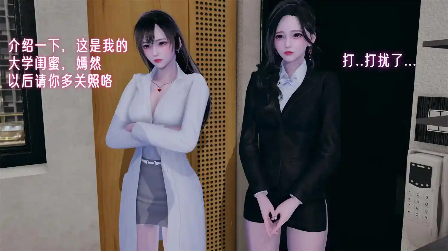 [3D全彩] 丝袜娇妻的双飞计划 [330MB]-漫客吧