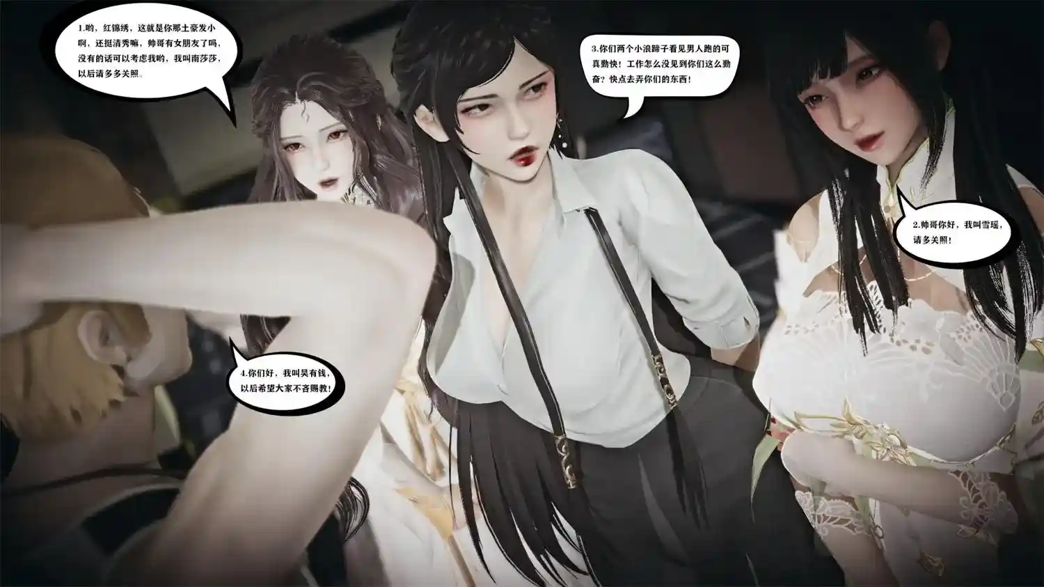 [3D全彩] 香艳汉服社01-07+短篇v2 [221.2MB]-漫客吧