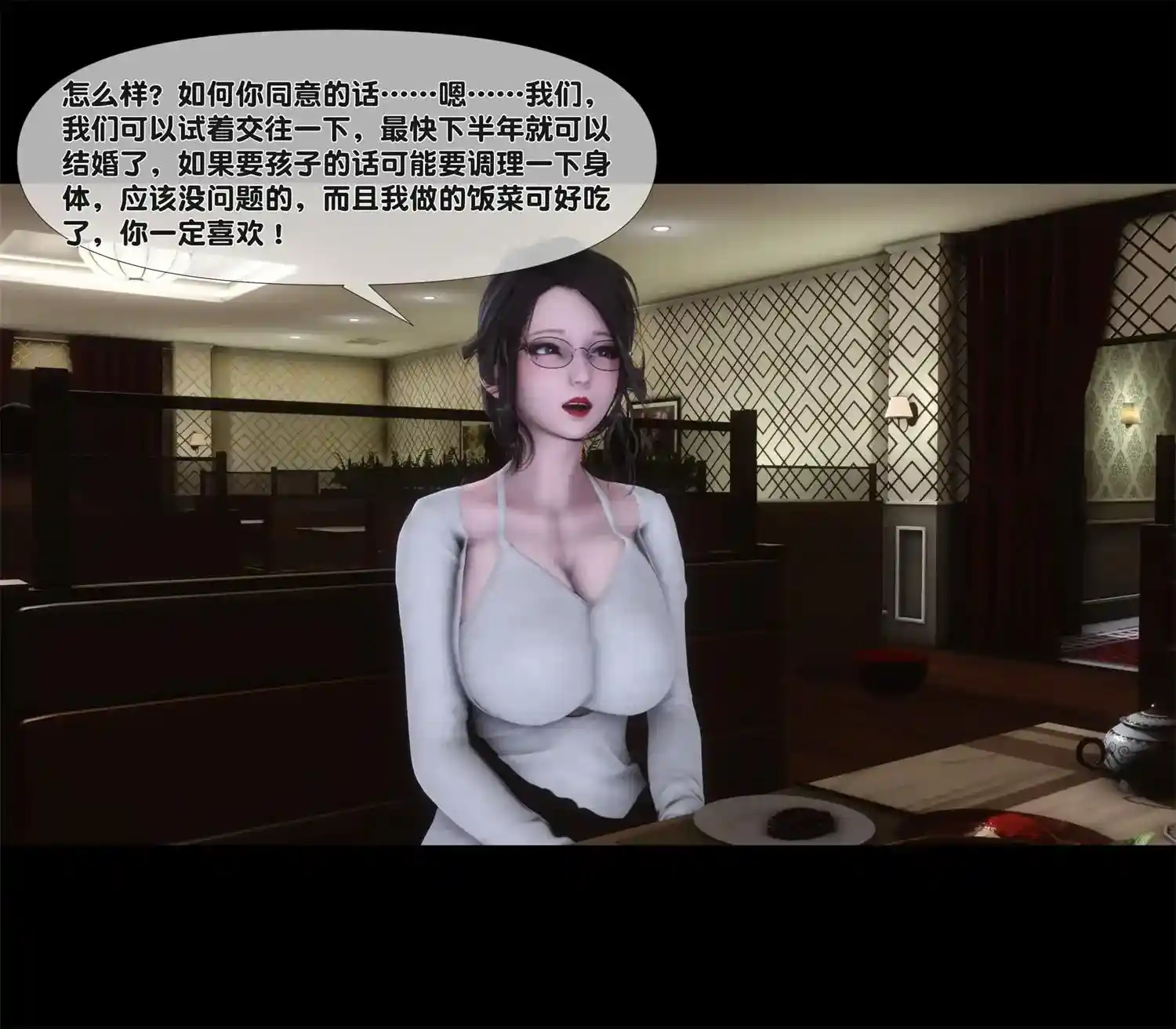 [3D全彩] 天降银妻01-06 [246MB]-漫客吧