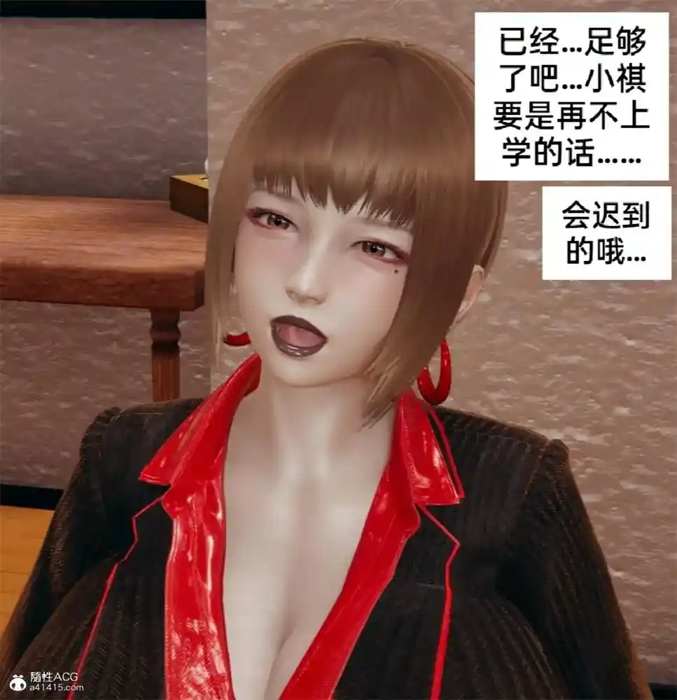 [3D全彩] 银乱母子爱01-04 [262MB]-漫客吧