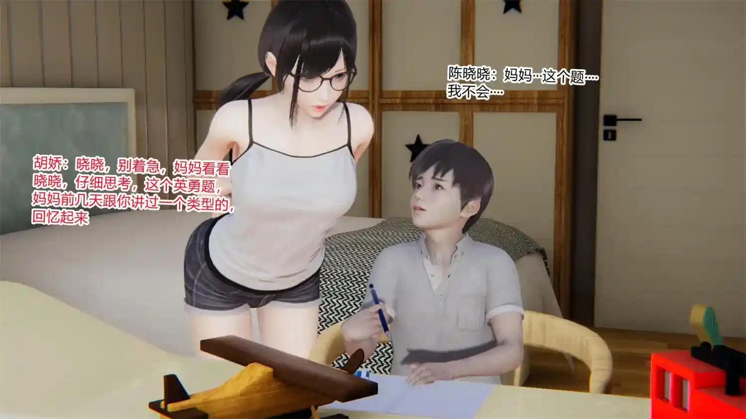 [3D全彩] 爱上坏女孩01-05+美母地狱+极品尤物01-02 [336MB]-漫客吧