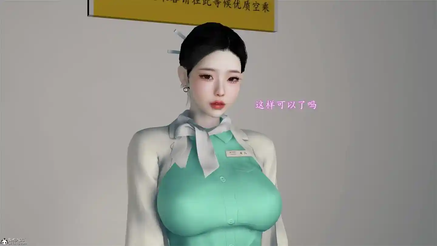 [3D全彩] 色影师与空乘01-06+头等舱01-05+短视频 [961MB]-漫客吧