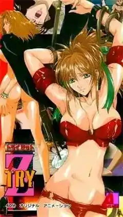 [ハイパースペース] TRY Z トライゼット [249MB]-漫客吧