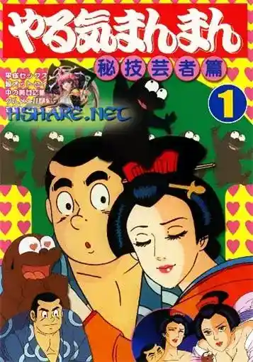 [ナック映画] やる気まんまん [807MB]-漫客吧