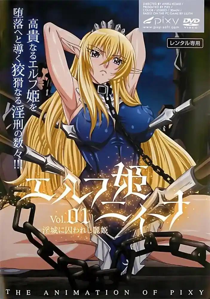 [PIXY] エルフ姫ニィーナ [1GB]-漫客吧