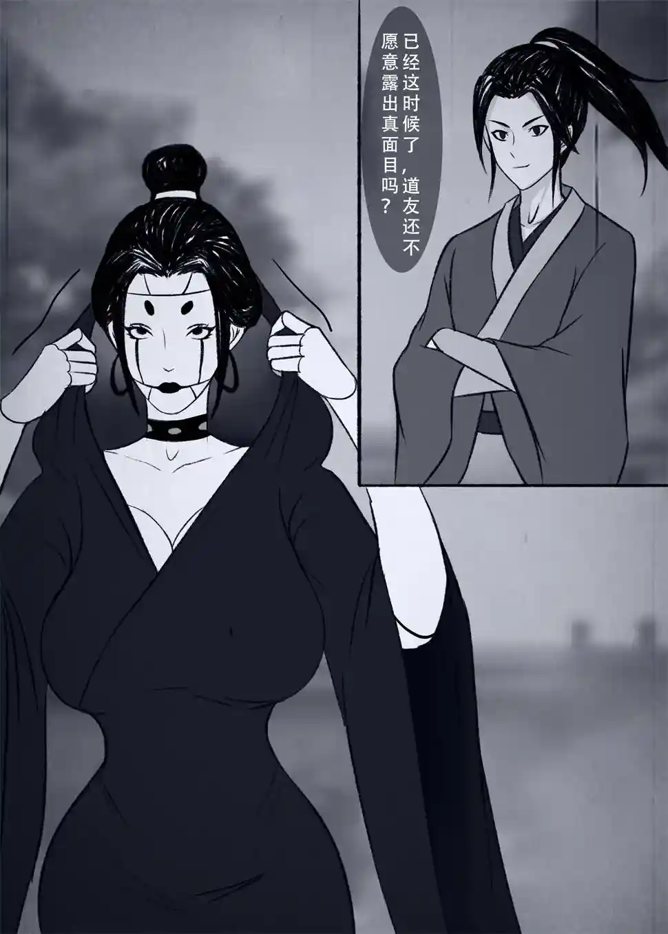 [2D漫画] 仙界纵横1-10 [737MB]-漫客吧