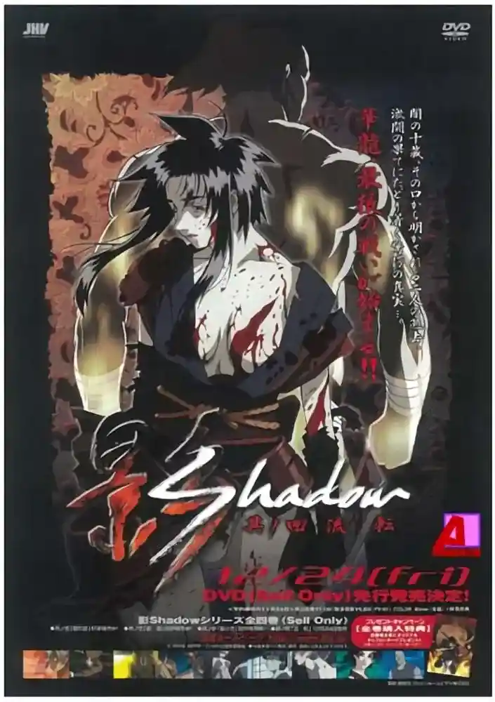 [JHV] 影 Shadow [1GB]-漫客吧