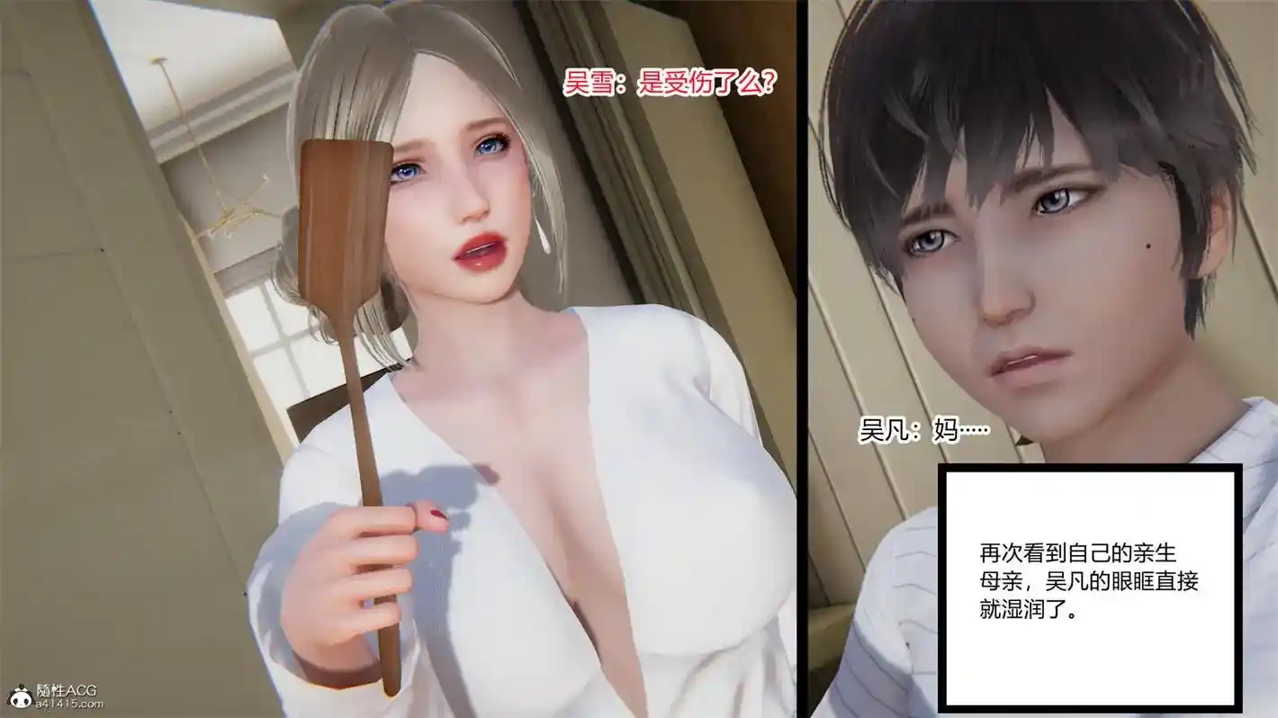 [3D全彩] 重返18岁吴凡的逆袭人生1-9 [342MB]-漫客吧