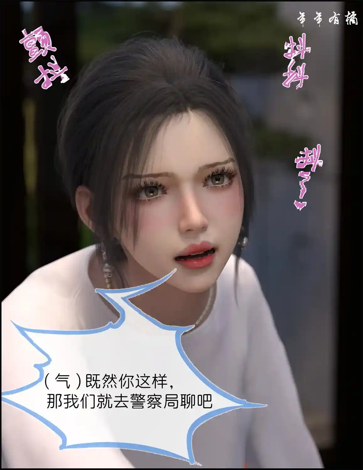 [3D全彩] 女友.妈妈使用手册+新.旧版美人妻的堕落X9+番外X2 [306MB]-漫客吧