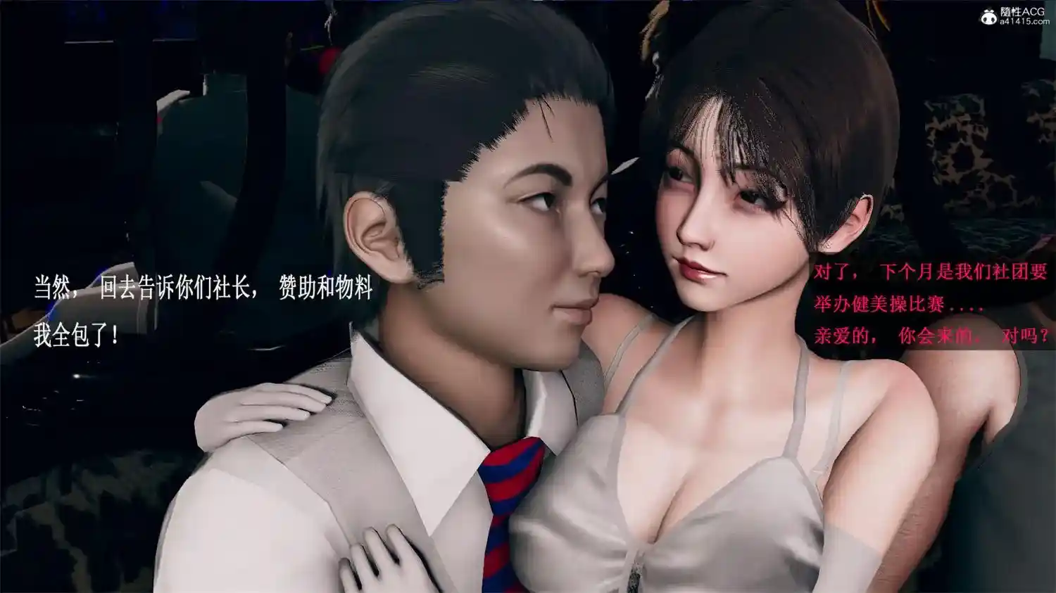 [3D全彩] 拜金女01-04+学生会长的堕落01-06 [320MB]-漫客吧