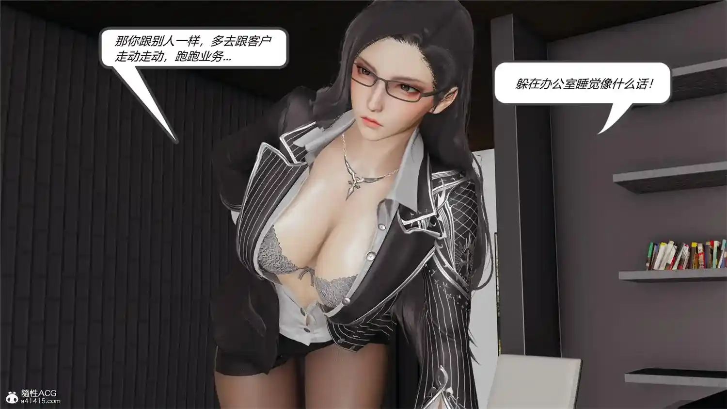 [3D全彩] 黑丝女上司 [117MB]-漫客吧