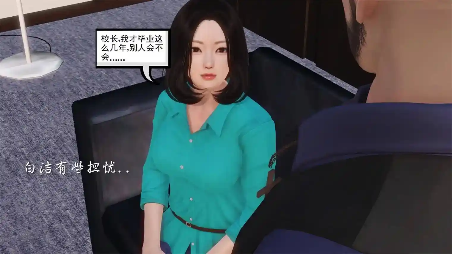 [3D全彩] 白洁珍藏版01-06[完][NTR] [202MB]-漫客吧