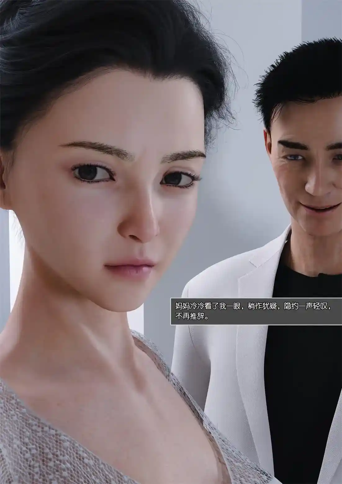 [3D全彩] 妈妈沈琳01-05 [609MB]-漫客吧