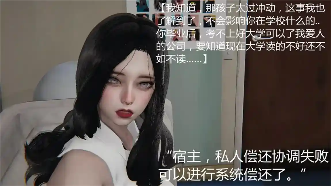 [3D全彩] 人情债偿还系统1-21 [251MB]-漫客吧