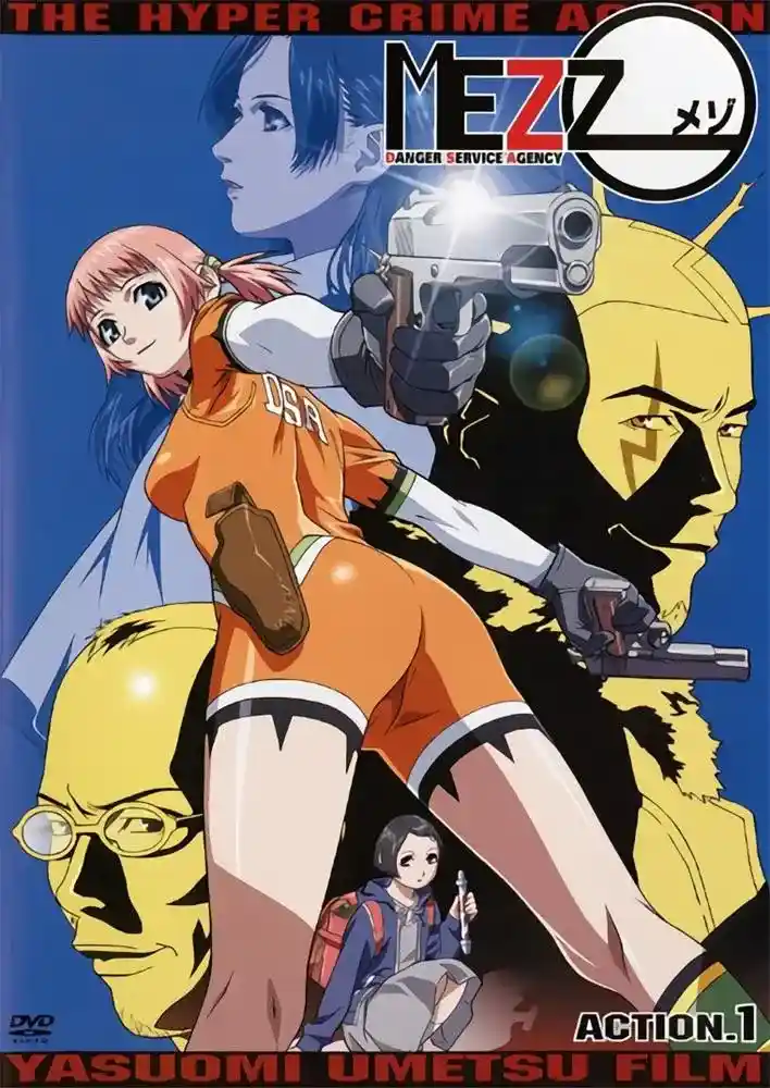 [アームス] [R-15] MEZZO メゾ [3GB]-漫客吧