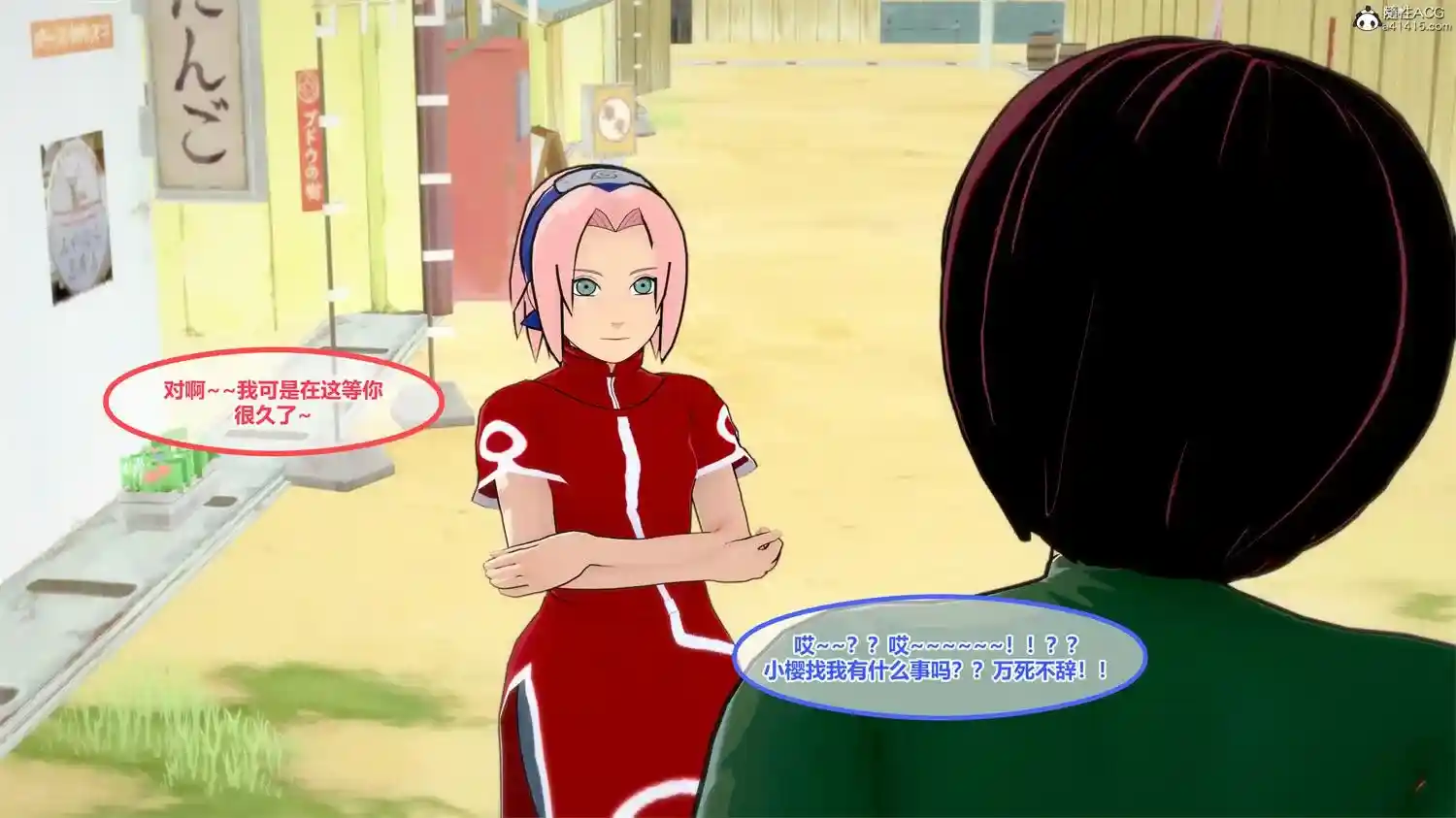 [3D全彩] 火影忍者同人：木叶的女忍者们01-02v2 [320MB]-漫客吧