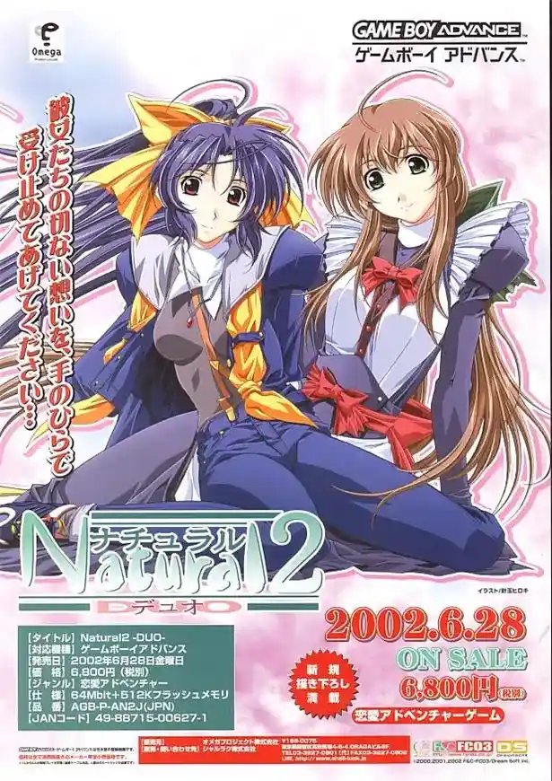 [グリーンバニー] Natural2 ナチュラル2 DUO [1GB]-漫客吧