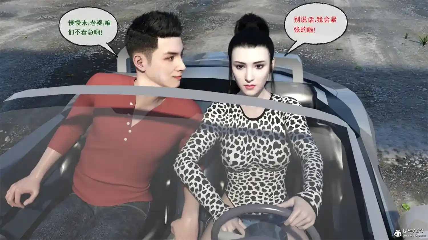 [3D全彩] 妈妈喊我起床+私下解决之都是驾照惹的祸 [139.2MB]-漫客吧