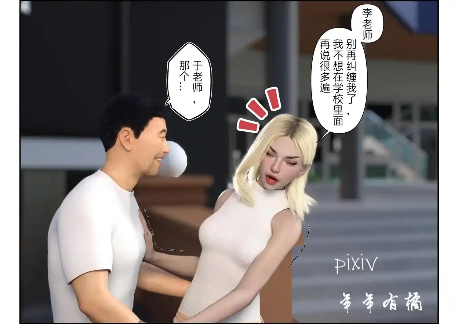 [3D全彩] 向瞧不起我的女人复仇+女友妈妈使用手册 [114.9MB]-漫客吧