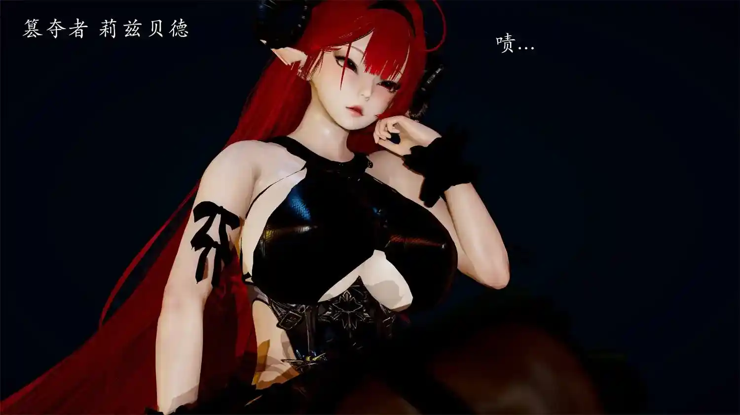 [3D全彩] 折翼魅魔+魅魔女王 [341.4MB]-漫客吧