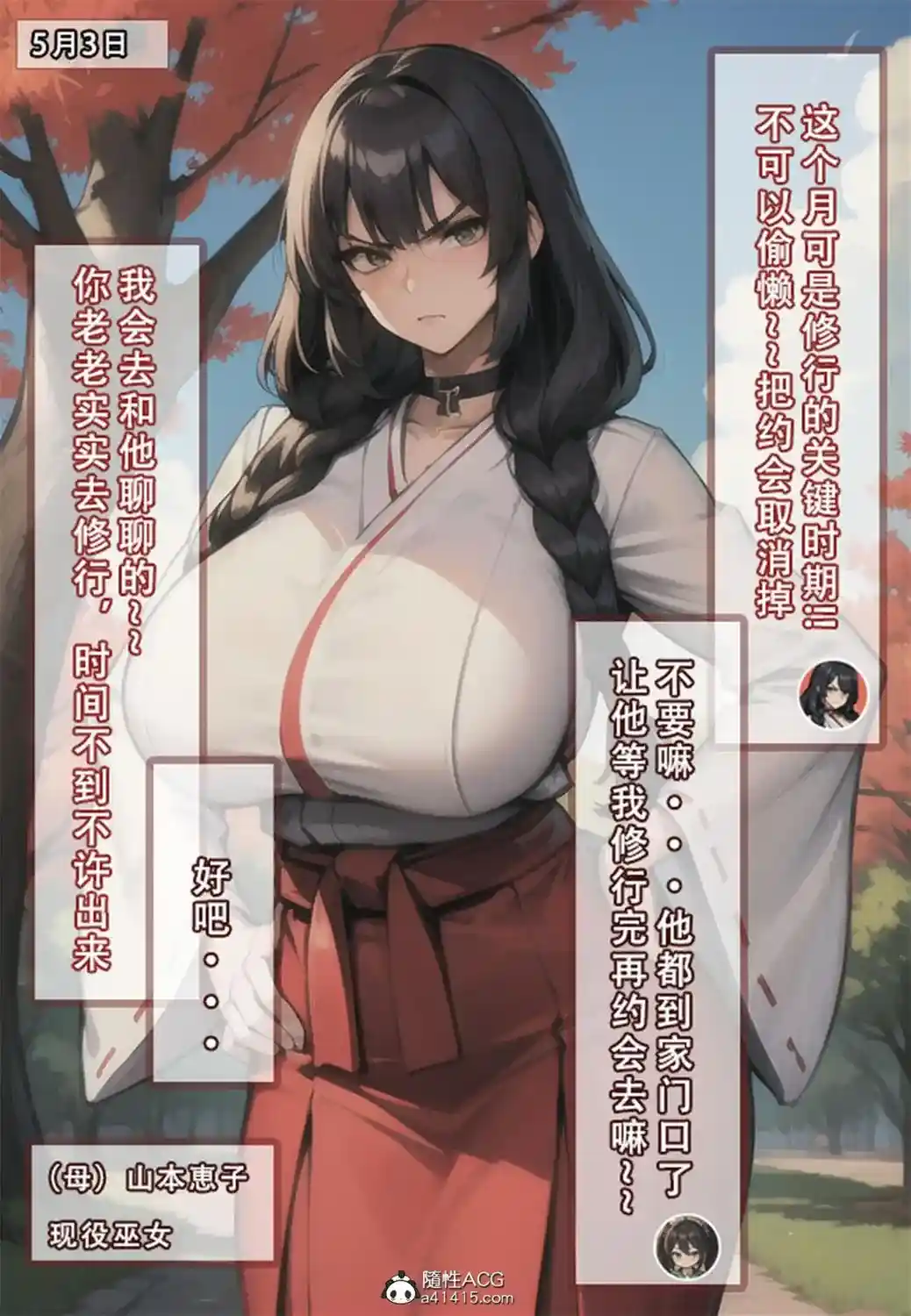 [3D全彩] 母系三部曲01-03 [305MB]-漫客吧