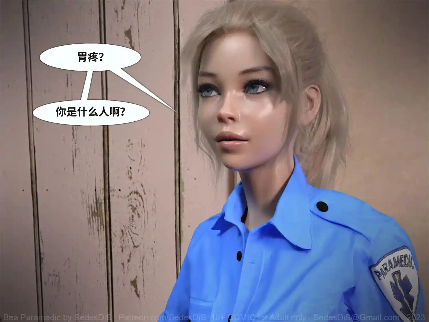 [3D全彩] 年份错误+护士碧雅 [205MB]-漫客吧