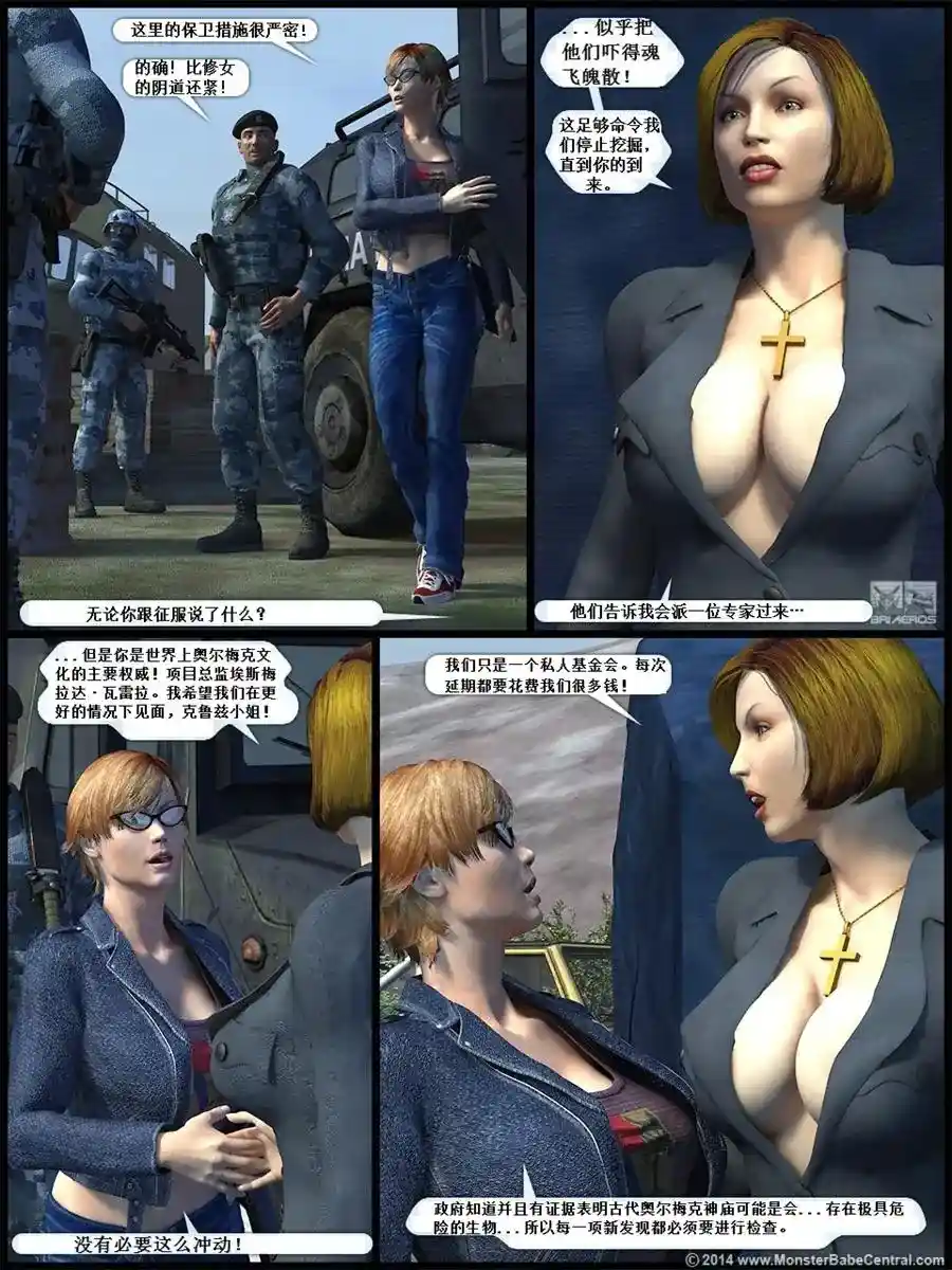 [3D全彩] 失落之地_黑暗传说+余波 [96MB]-漫客吧