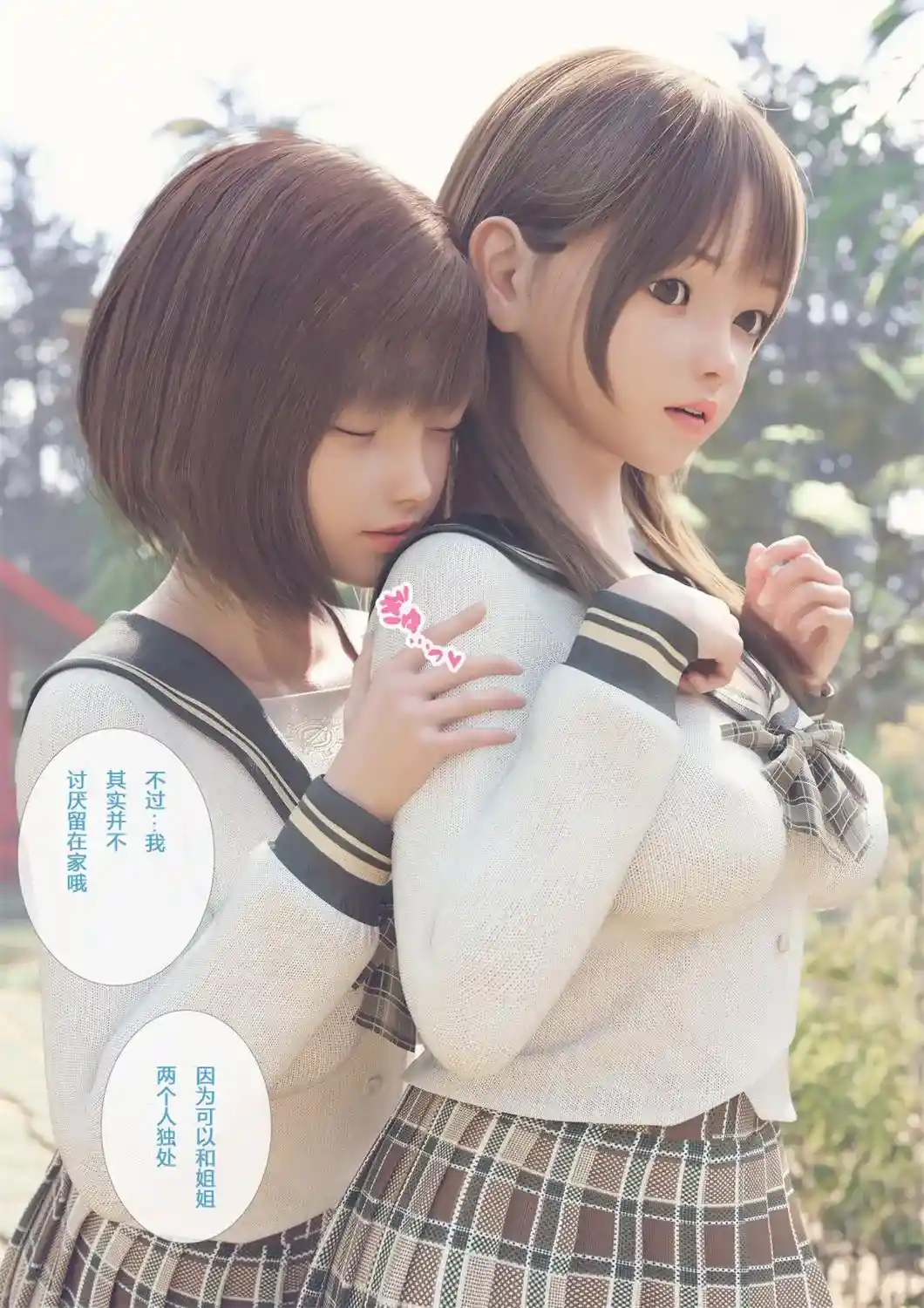 [3D全彩] 巫女与神社 [205MB]-漫客吧