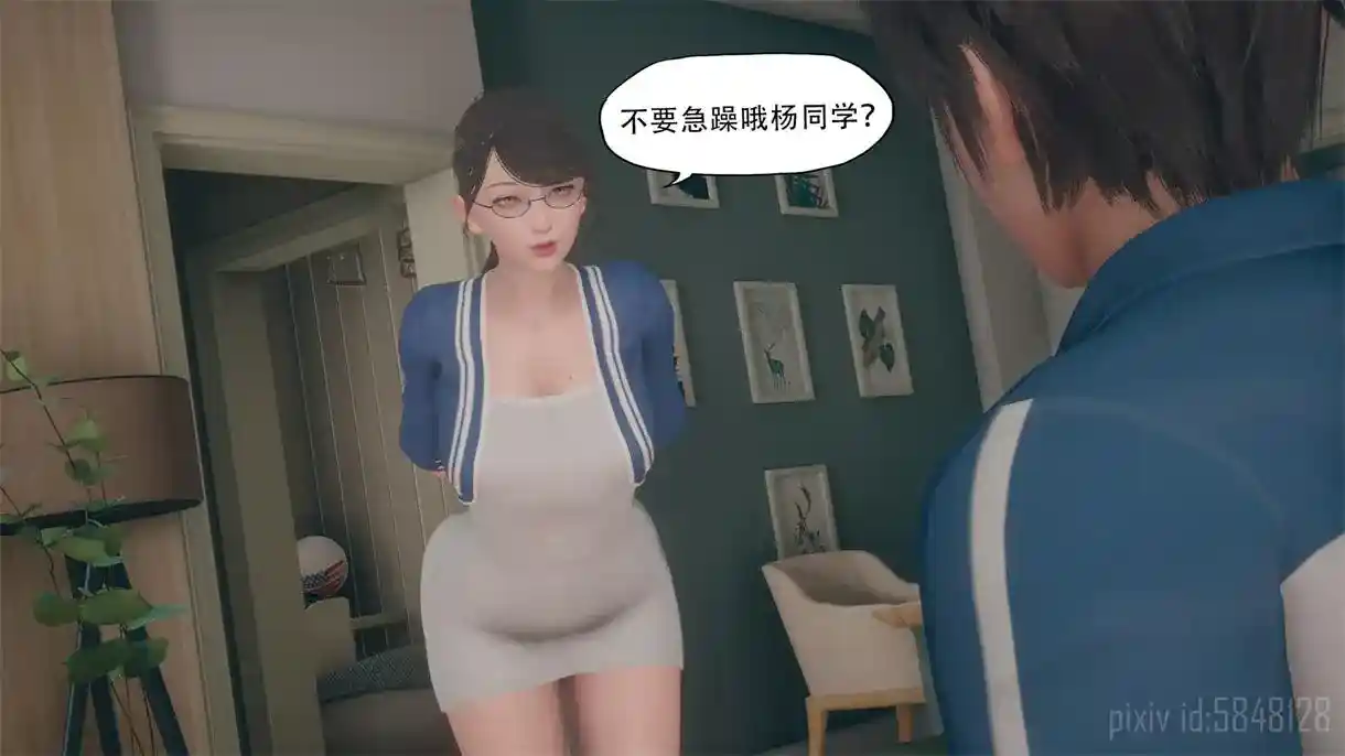 [3D全彩] 碧萱的辅导课01-07 [141MB]-漫客吧