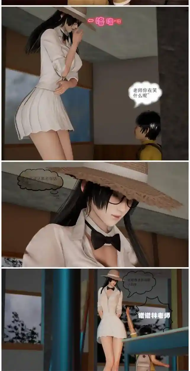 [3D全彩] 大学实习校花与小鬼的故事01-06卷 [552MB]-漫客吧