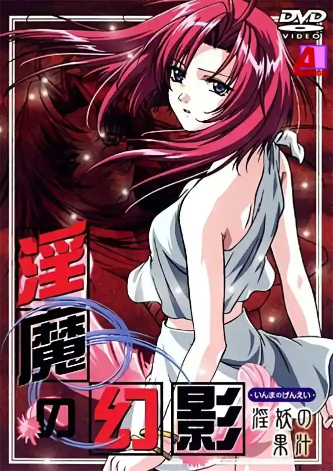 [VIB] ストラトスフェラの妖精 淫魔の幻影 [1GB]-漫客吧