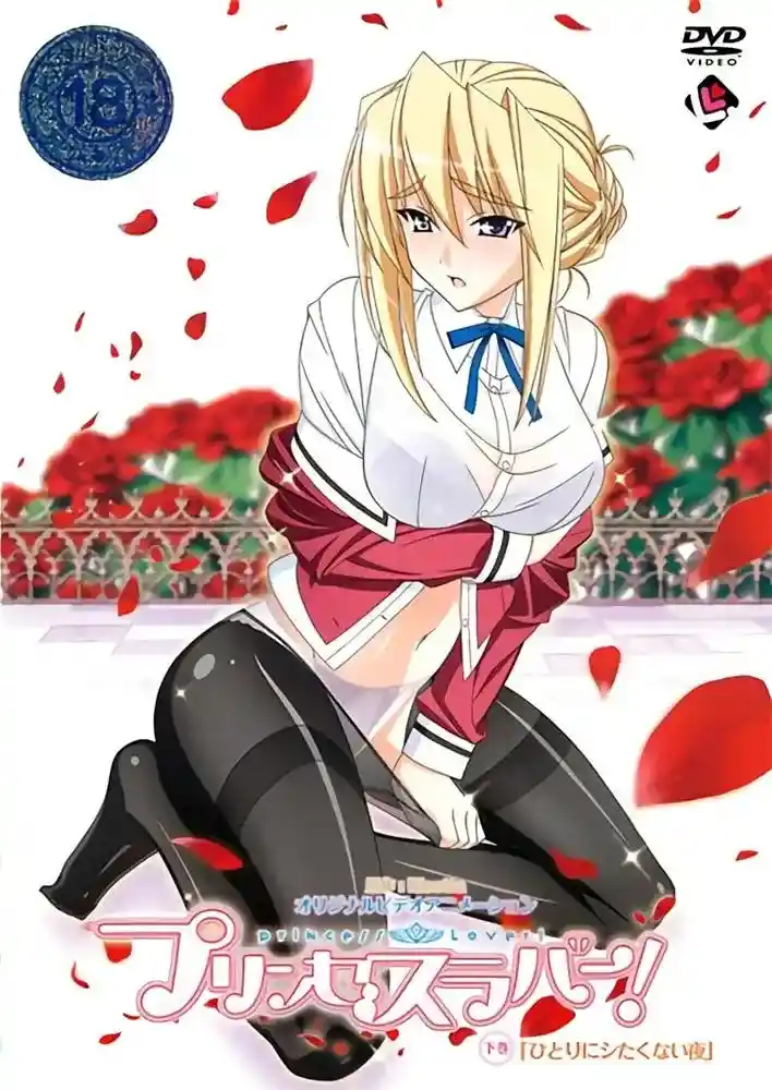 [L.] プリンセスラバー！ [774MB]-漫客吧