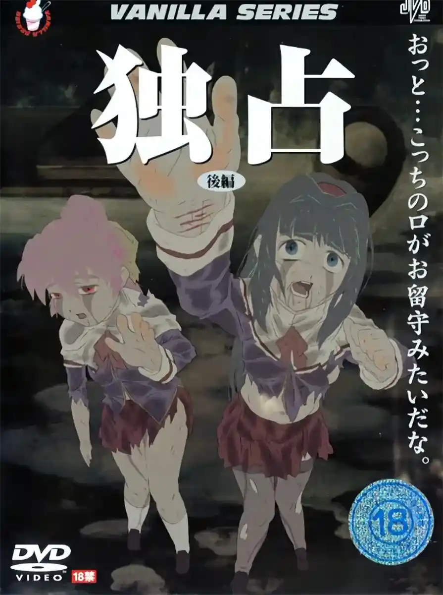 [バニラ] 独占 [735MB]-漫客吧