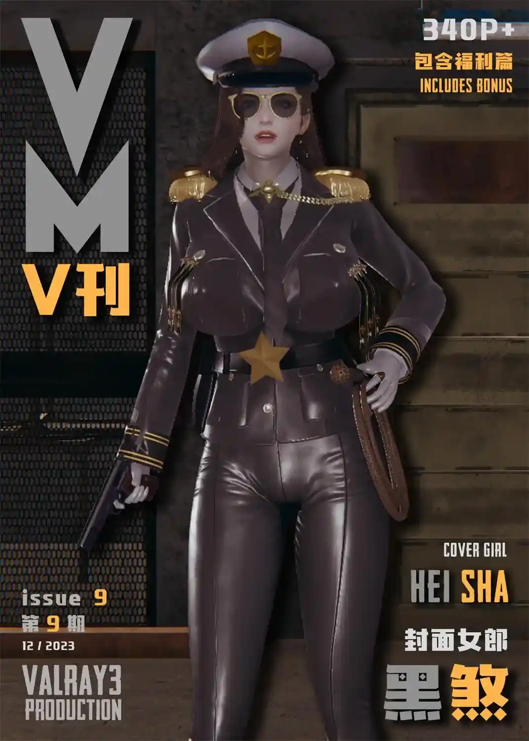 [3D全彩] VM09-黑煞 [328MB]-漫客吧