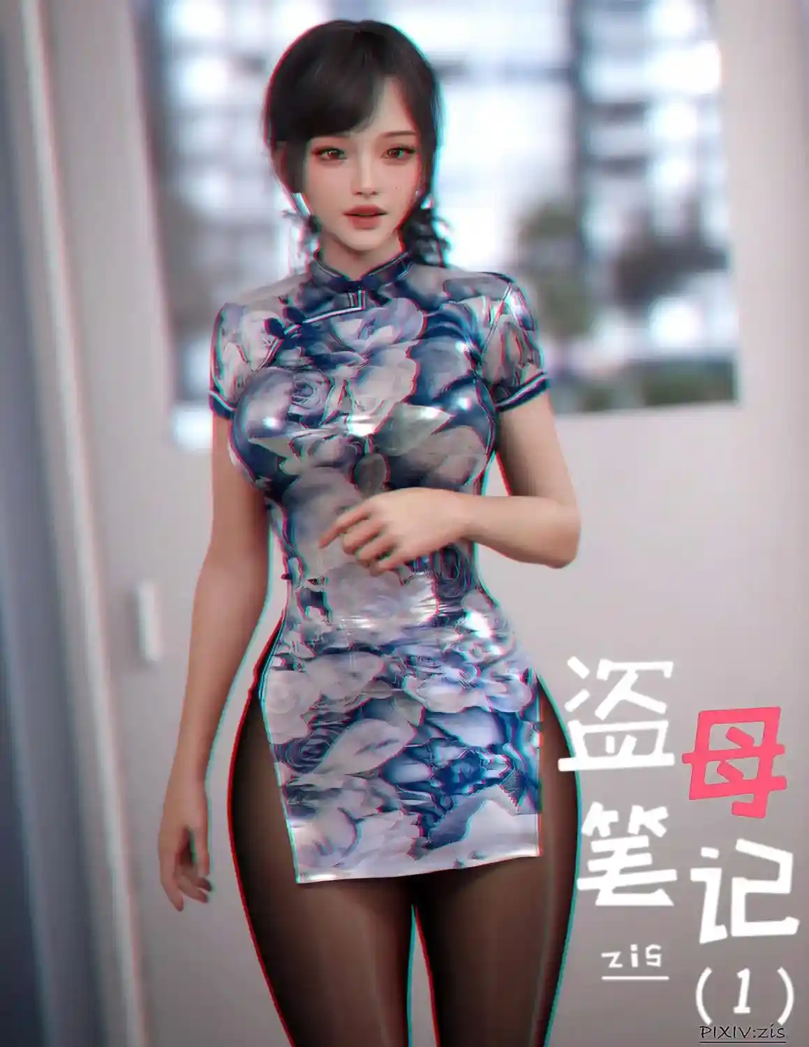 [3D全彩] 盗母笔记01-03 [652.1MB]-漫客吧